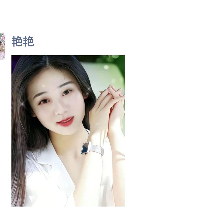 艳艳