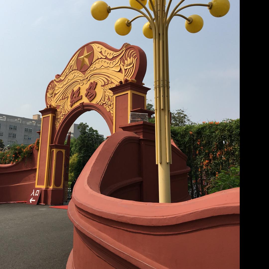汕尾真善美