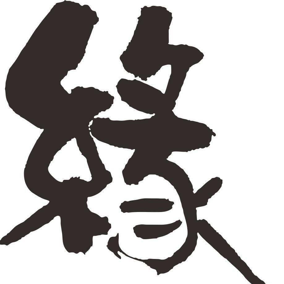 @尘缘