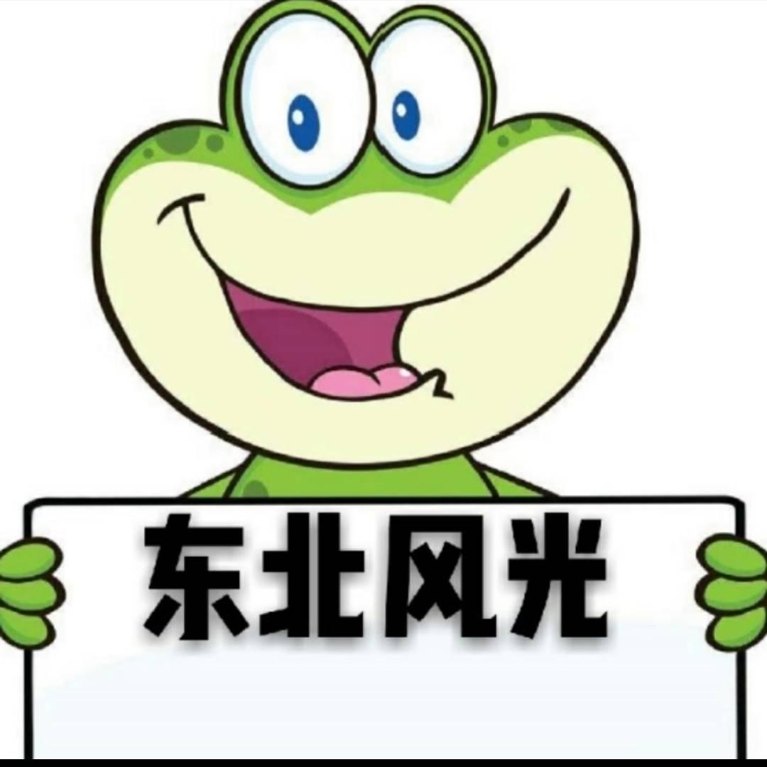 东北风光大兄弟