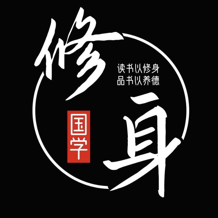 修老师