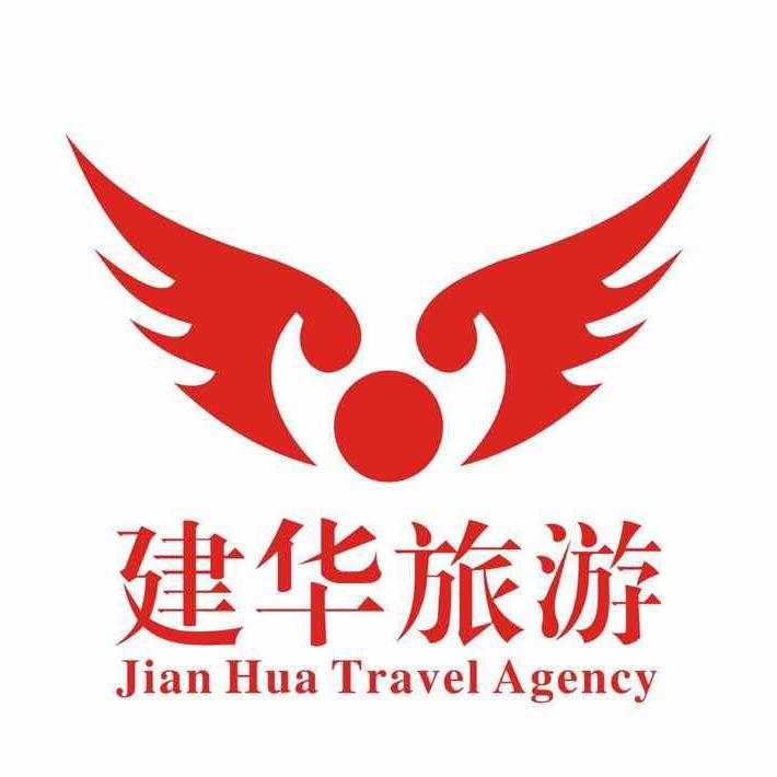 建华旅游
