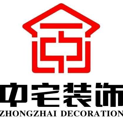 海南中宅装饰