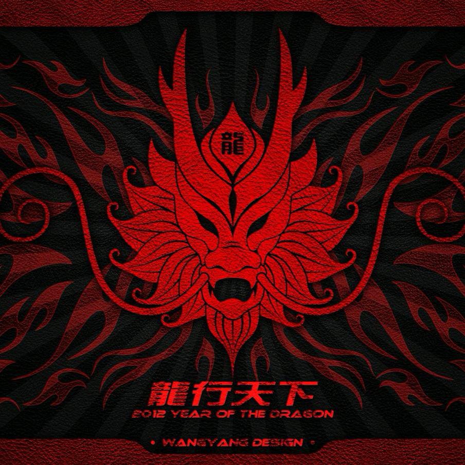 龙行天下@93WJXF