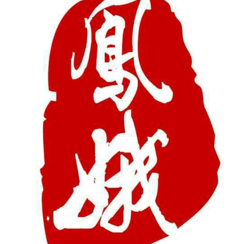 凤娥奶奶