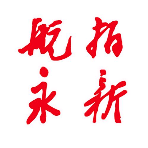 航拍永新刘秀平