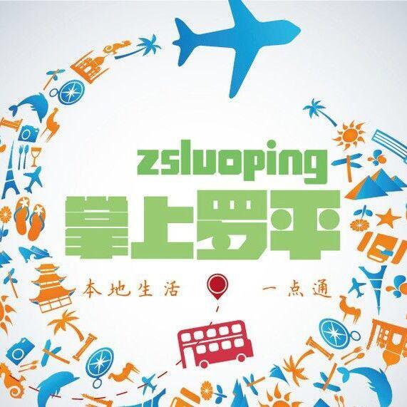 掌上罗平APP
