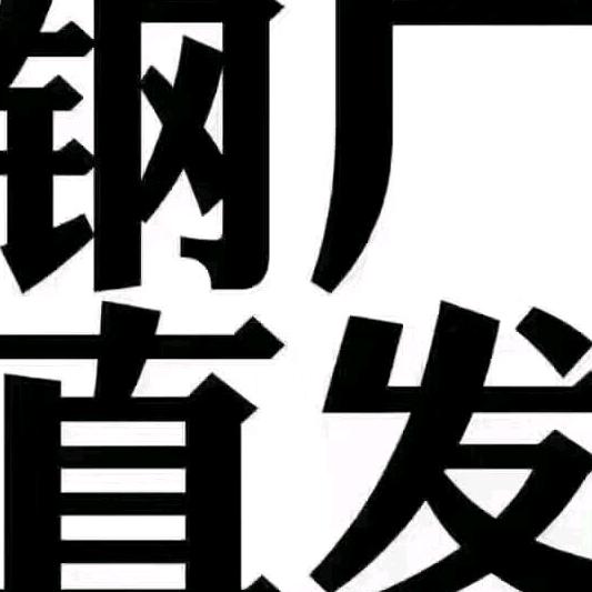 海洋 废钢自提