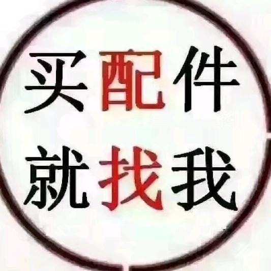 邳州市久丰农机配件经营部
