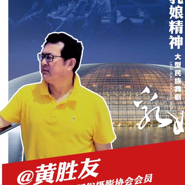 黄胜友