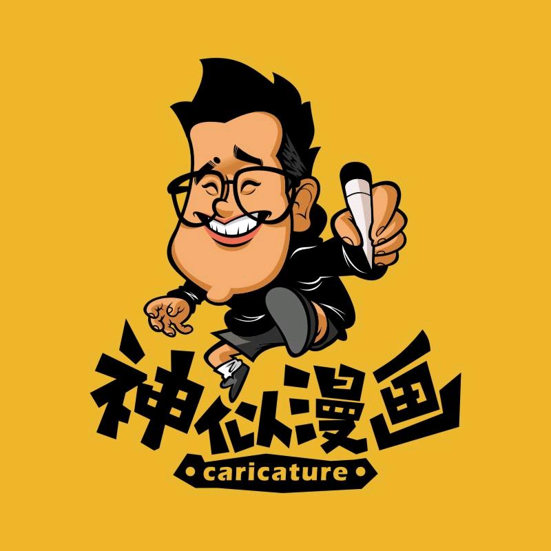 神似漫画（招学员）
