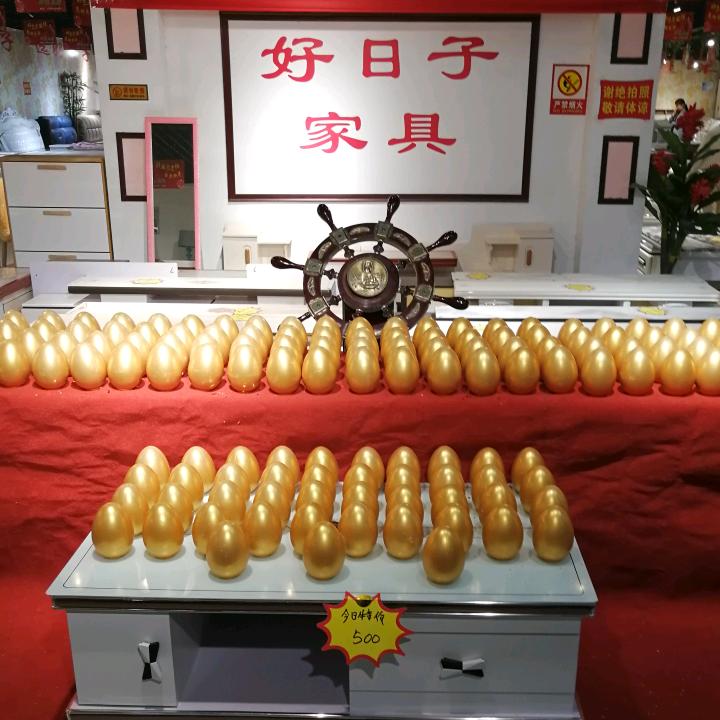 叶县龚店乡好日子家具城