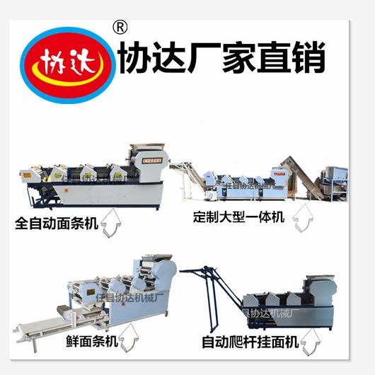 协达面条机