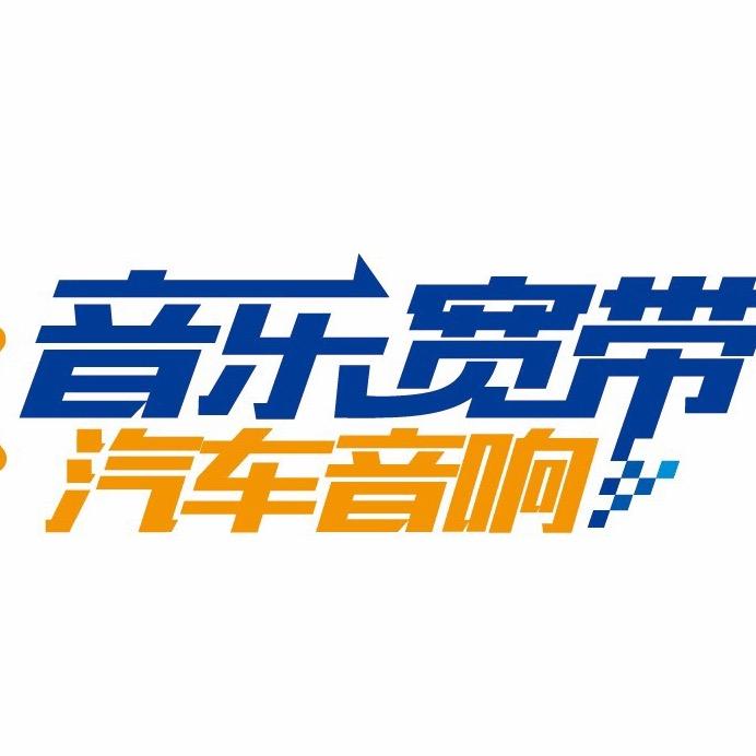 广州音乐宽带