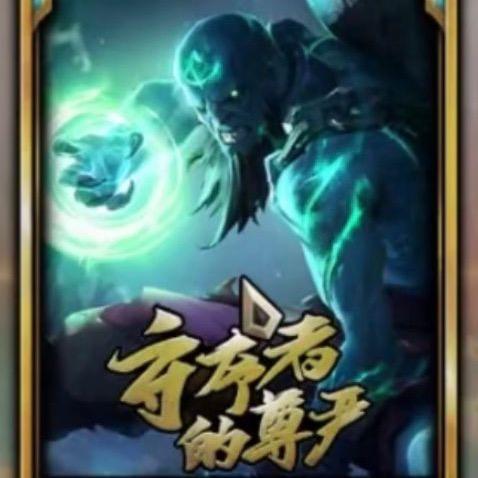 LOL英雄联盟-威仔瑞兹
