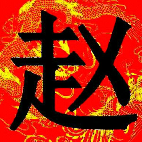 钻井队