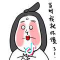 三石