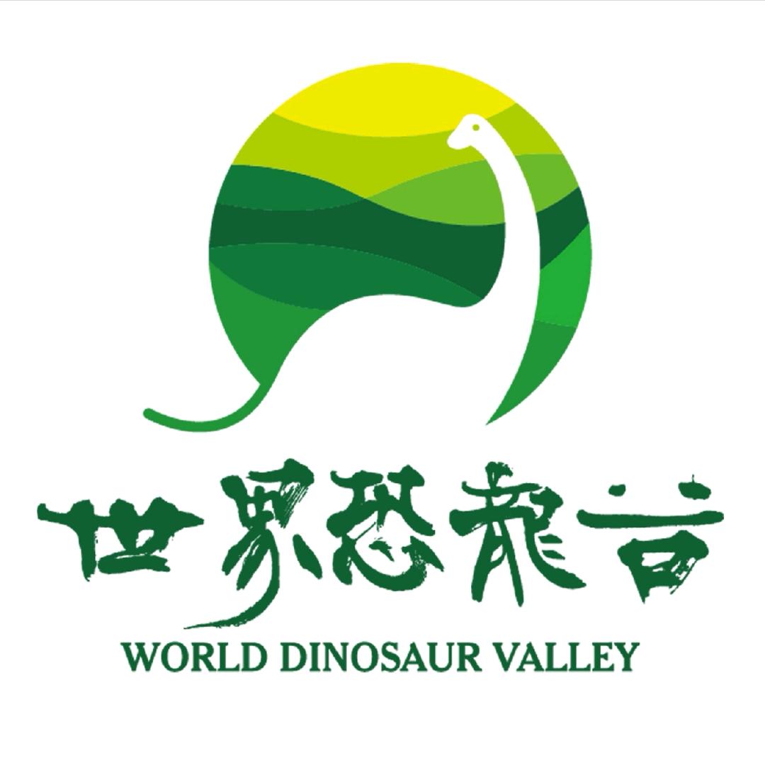 世界恐龙谷