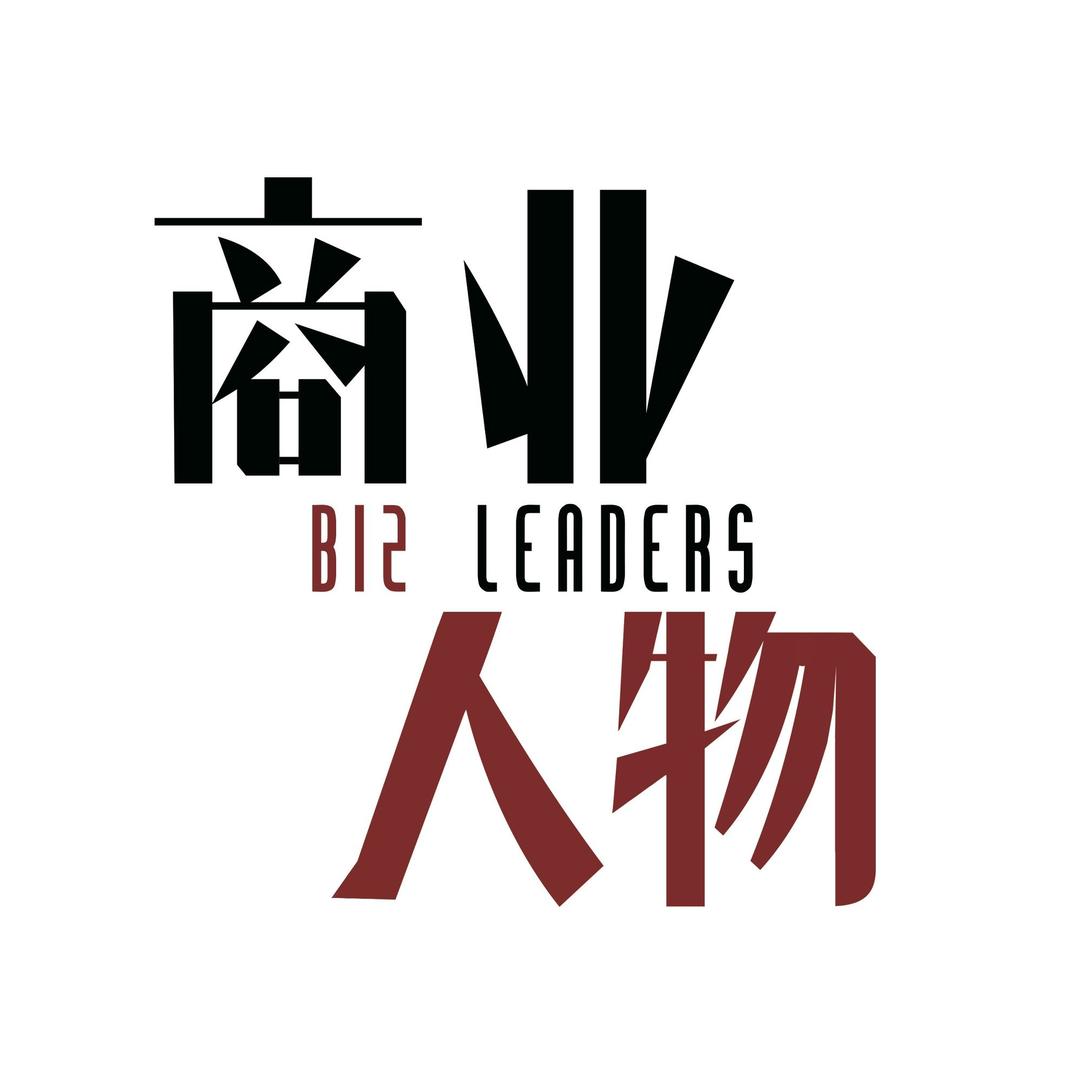 商业人物