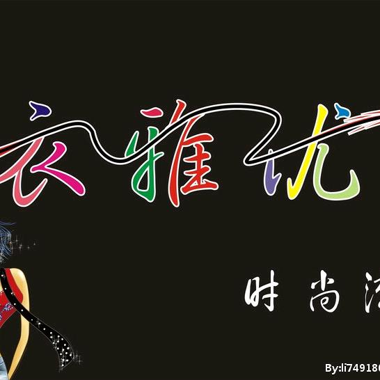 西安市高新区思泉服饰店【商品橱窗下单】