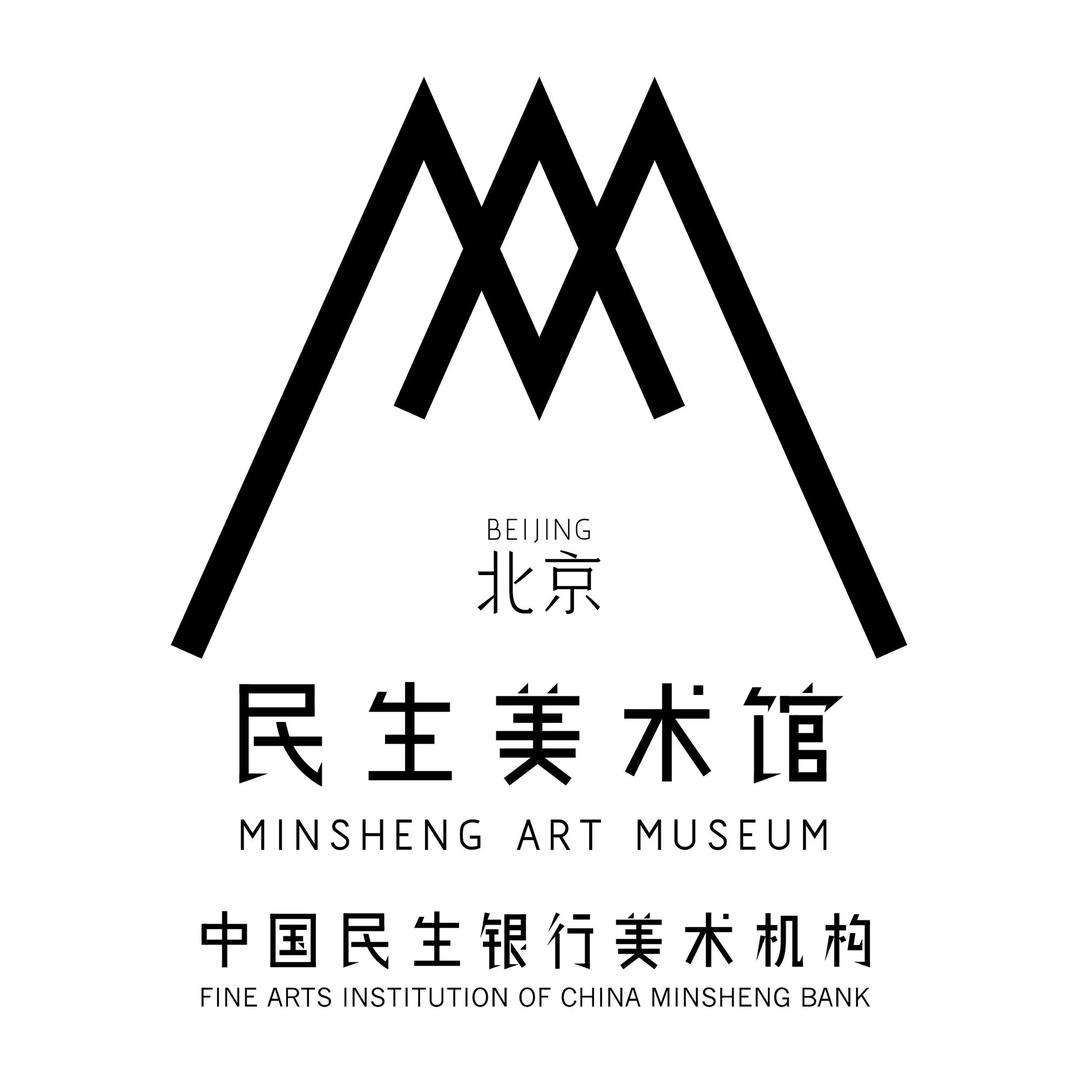 北京民生现代美术馆