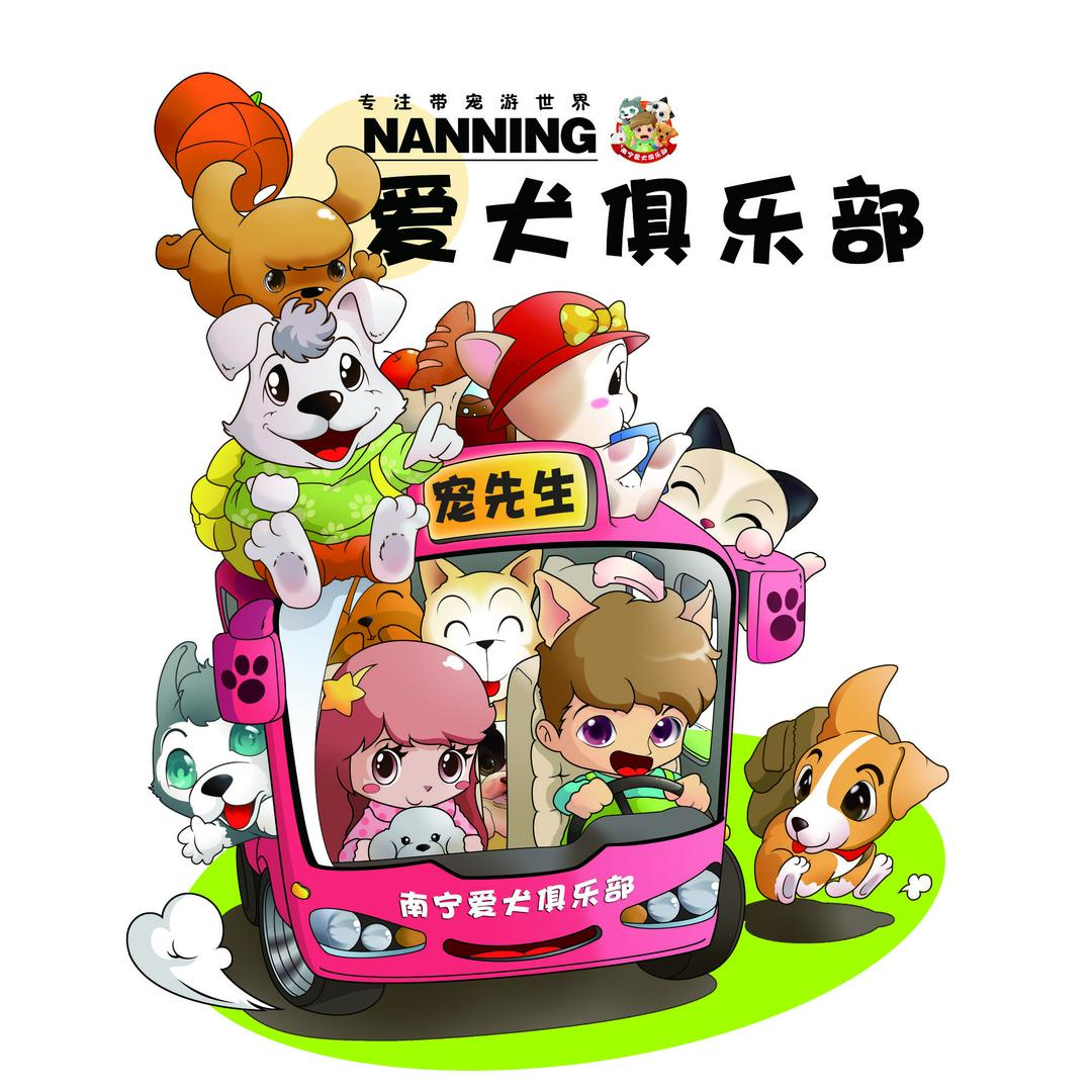 广西狗狗去哪儿