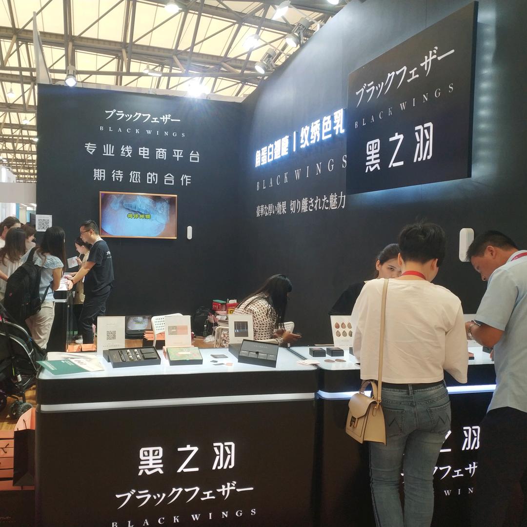 黑之羽上海宜妆文化传播有限公司美妆专卖店