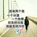 爱不言弃