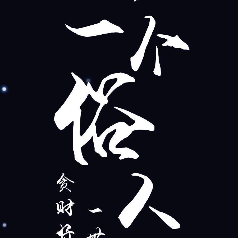 亾䢋