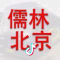 AA 北京—邱县儒林大巴车