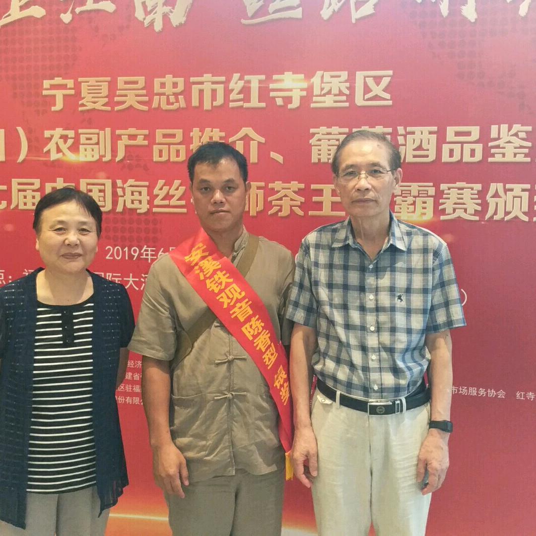 悦福轩茶业