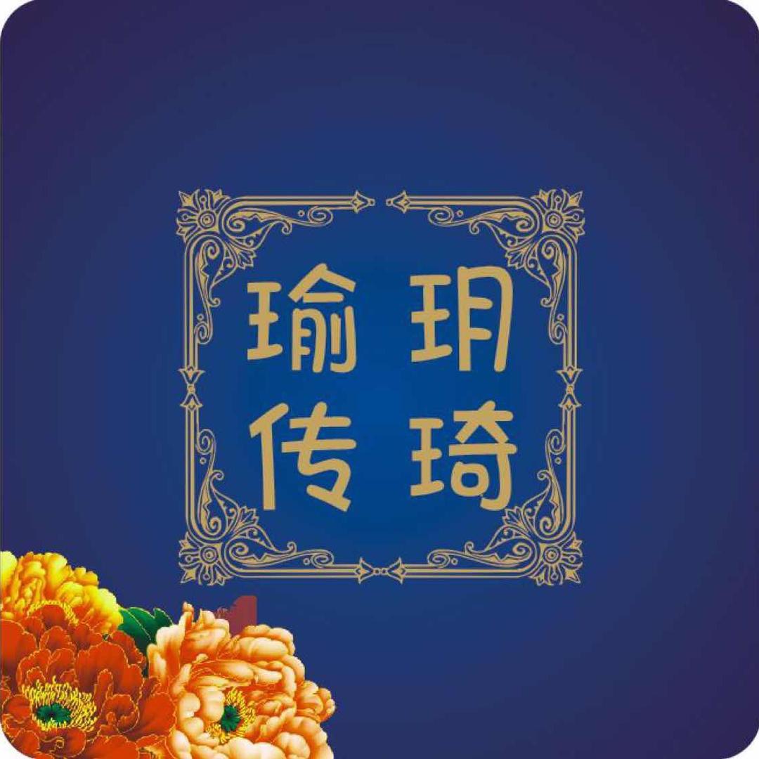 瑜玥传琦 香云纱中国风女装