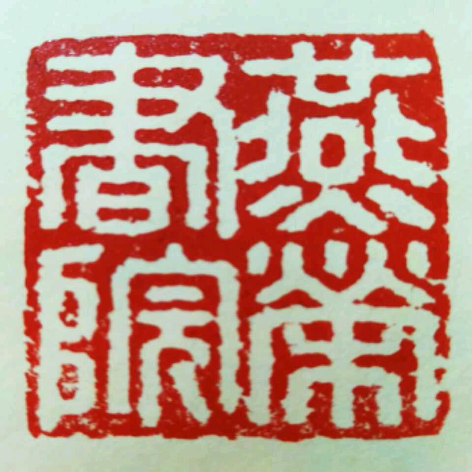 燕荣彬谦婴幼园
