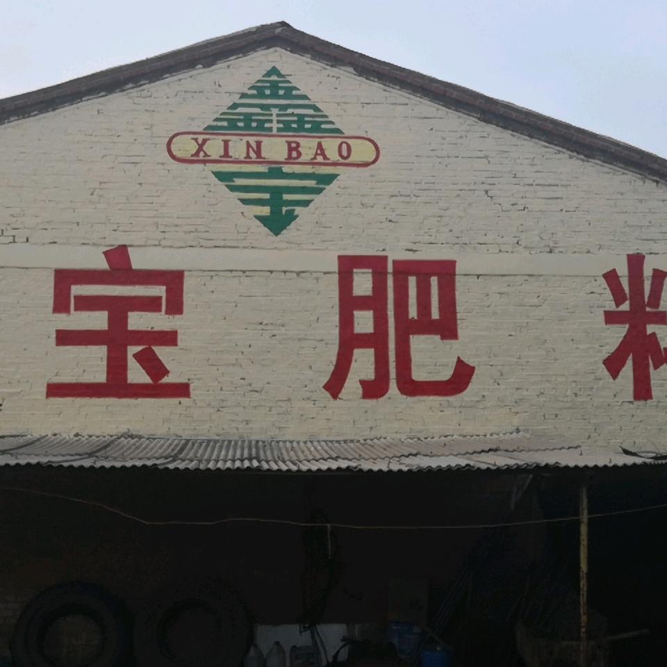 铁岭市开原专用肥