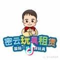 密云玩具租赁大当家
