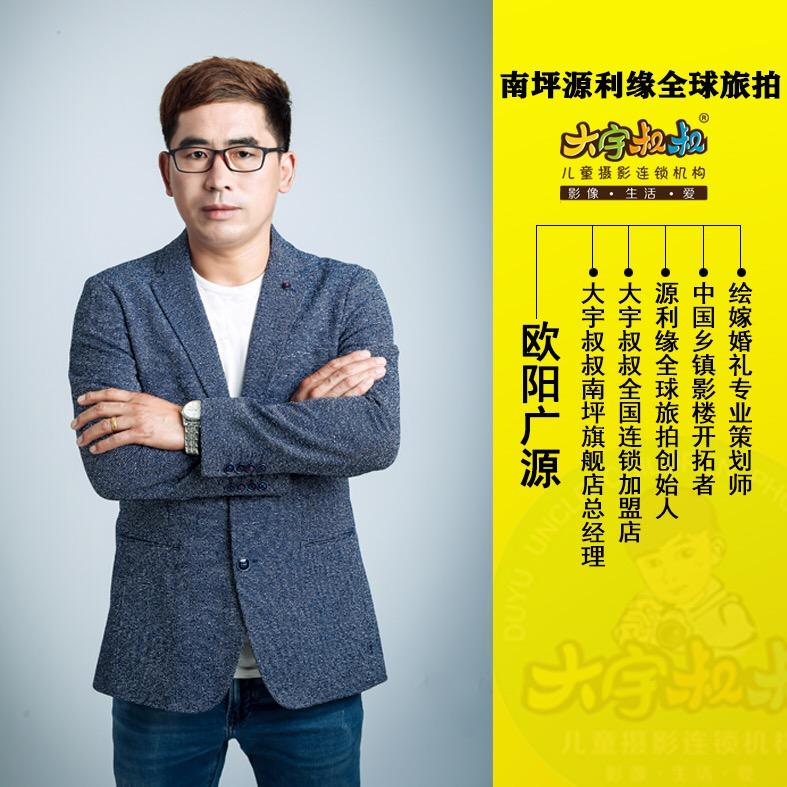 南坪｜源利缘｜婚纱