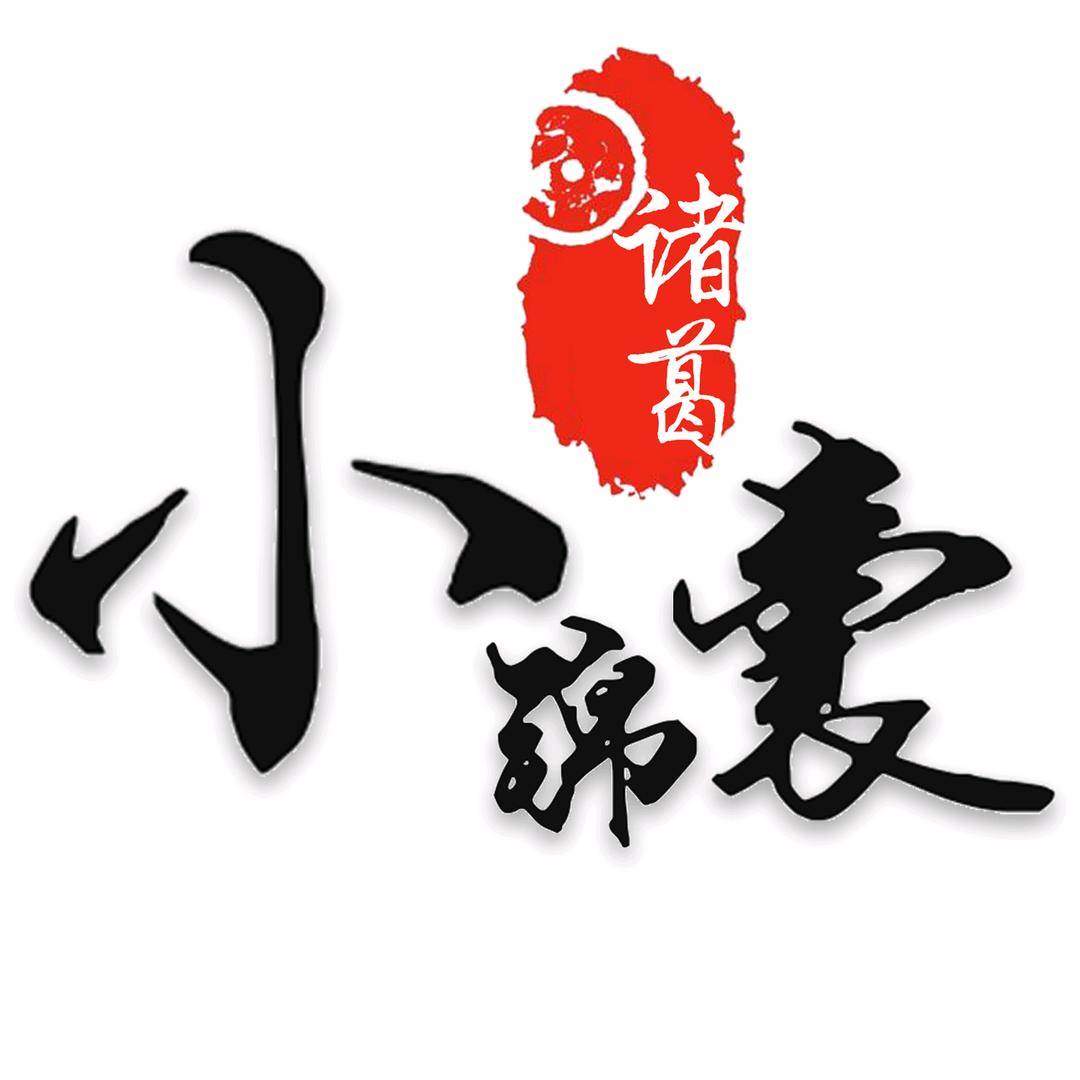 诸葛小锦囊