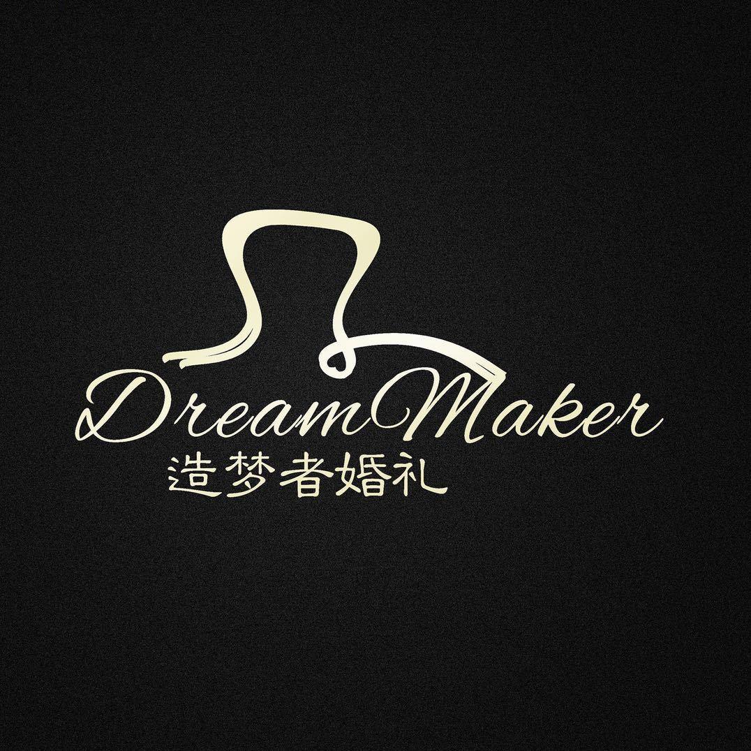 雷州造梦者婚礼