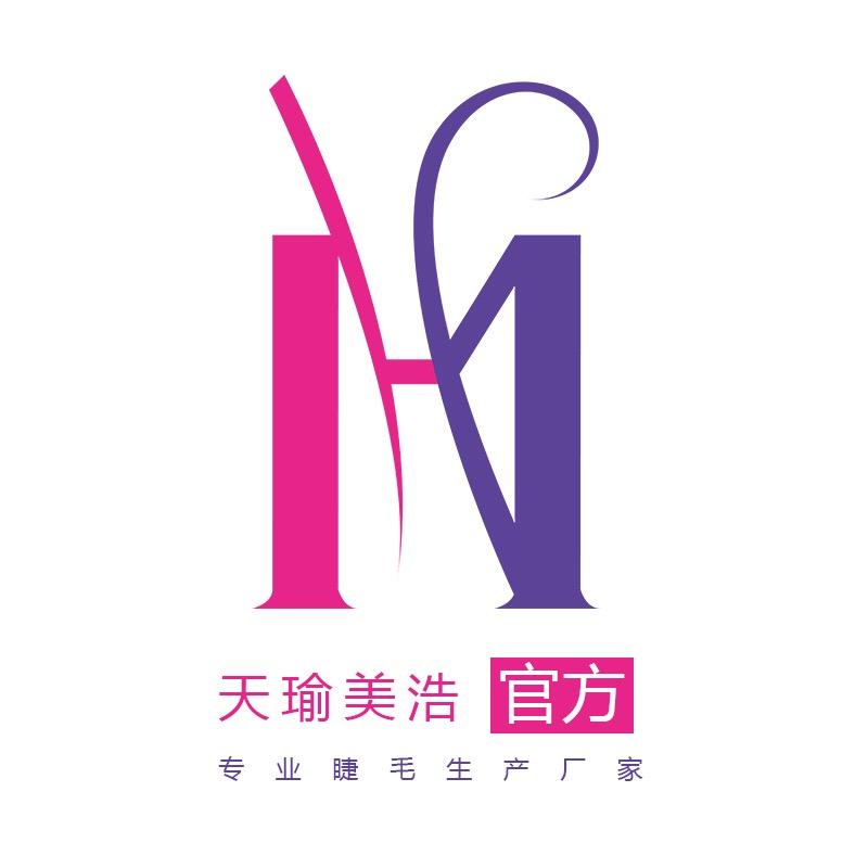 天瑜美浩美睫产品工厂