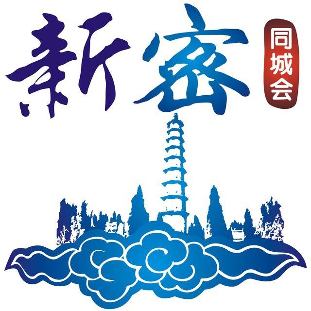 新密同城会