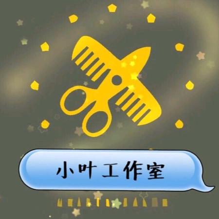 小叶工作室 短发制作