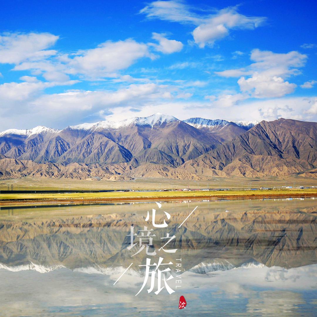 小波行摄