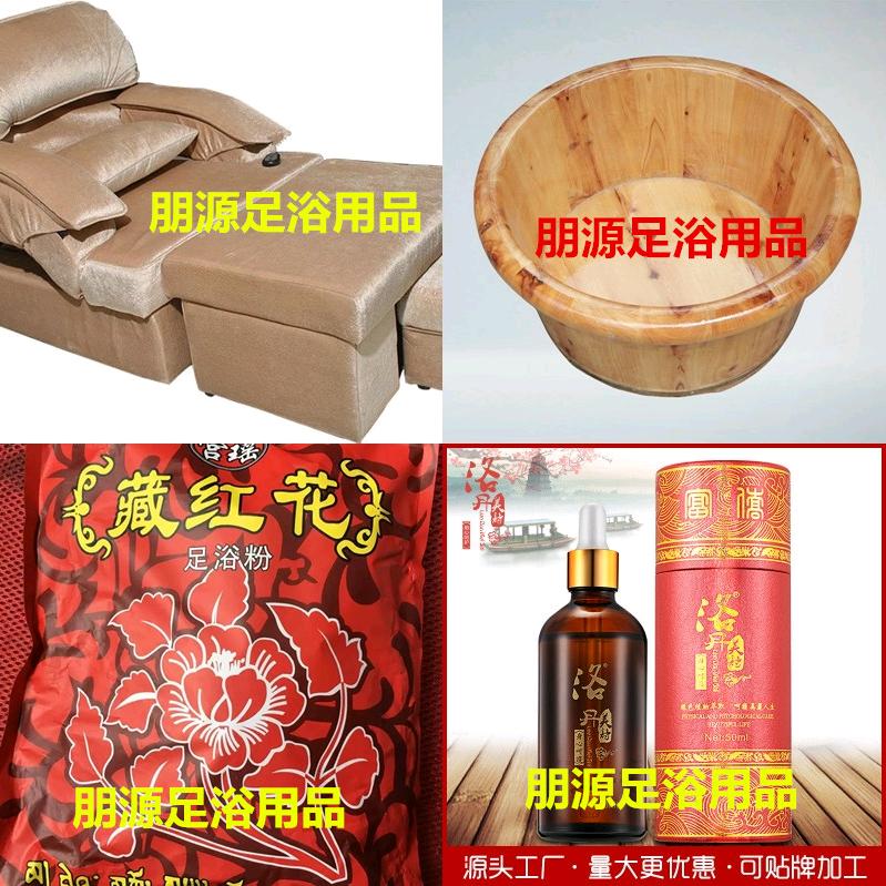 朋源足浴用品好物推荐0371