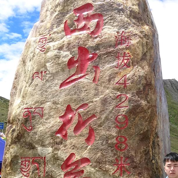 呸呸