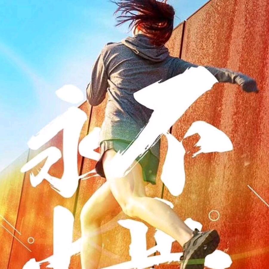 风雨