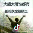 路还长，咱们江湖见