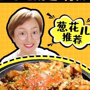 张家界吃货葱花儿