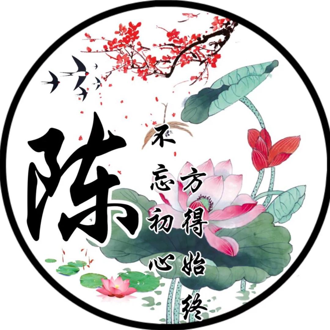 陈工