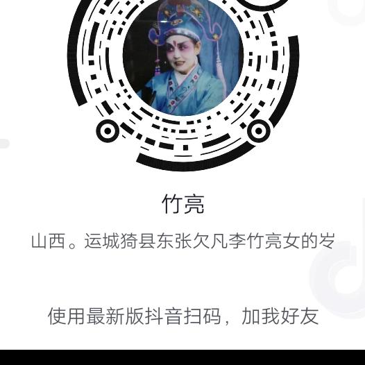 竹亮