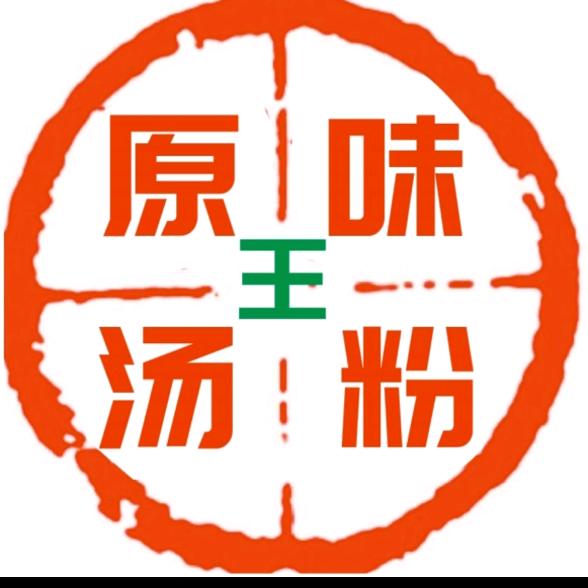 东莞市锦记原味汤粉王